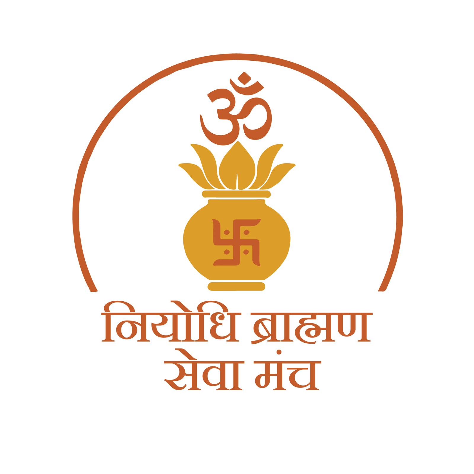 नियोधि ब्राह्मण सेवा मंच